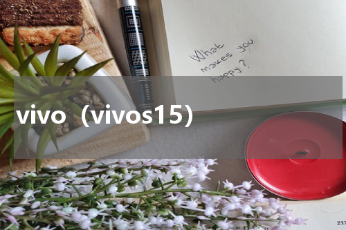 vivo（vivos15）