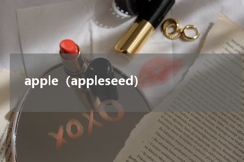 apple（appleseed）