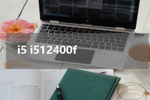 i5 i512400f