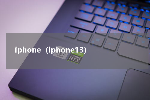 iphone（iphone13）
