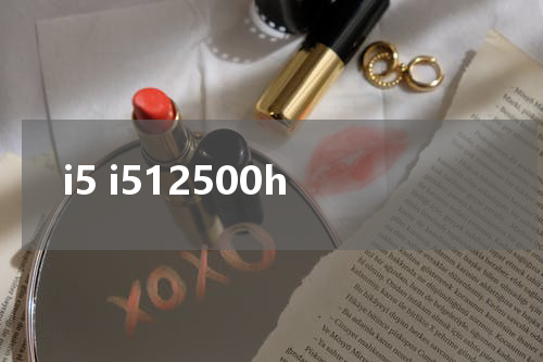 i5 i512500h