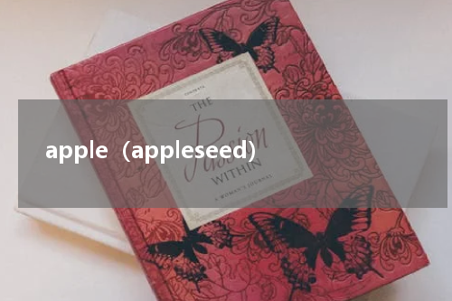 apple（appleseed）