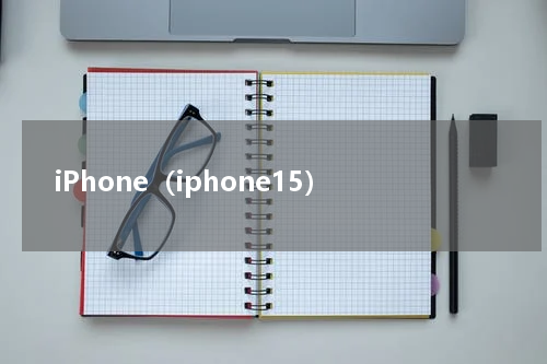 iPhone（iphone15）