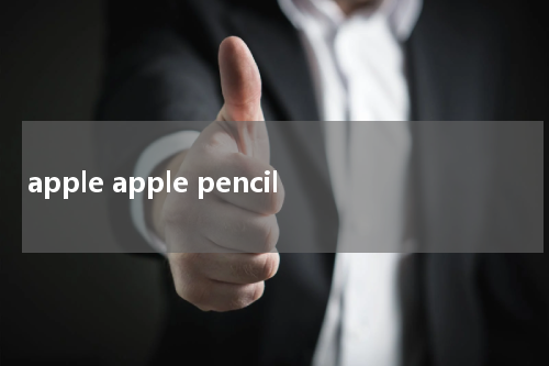 apple apple pencil